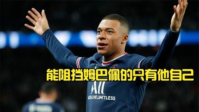 包含姆巴佩迎来五赛季高光表现，DWG球迷沸腾！的词条