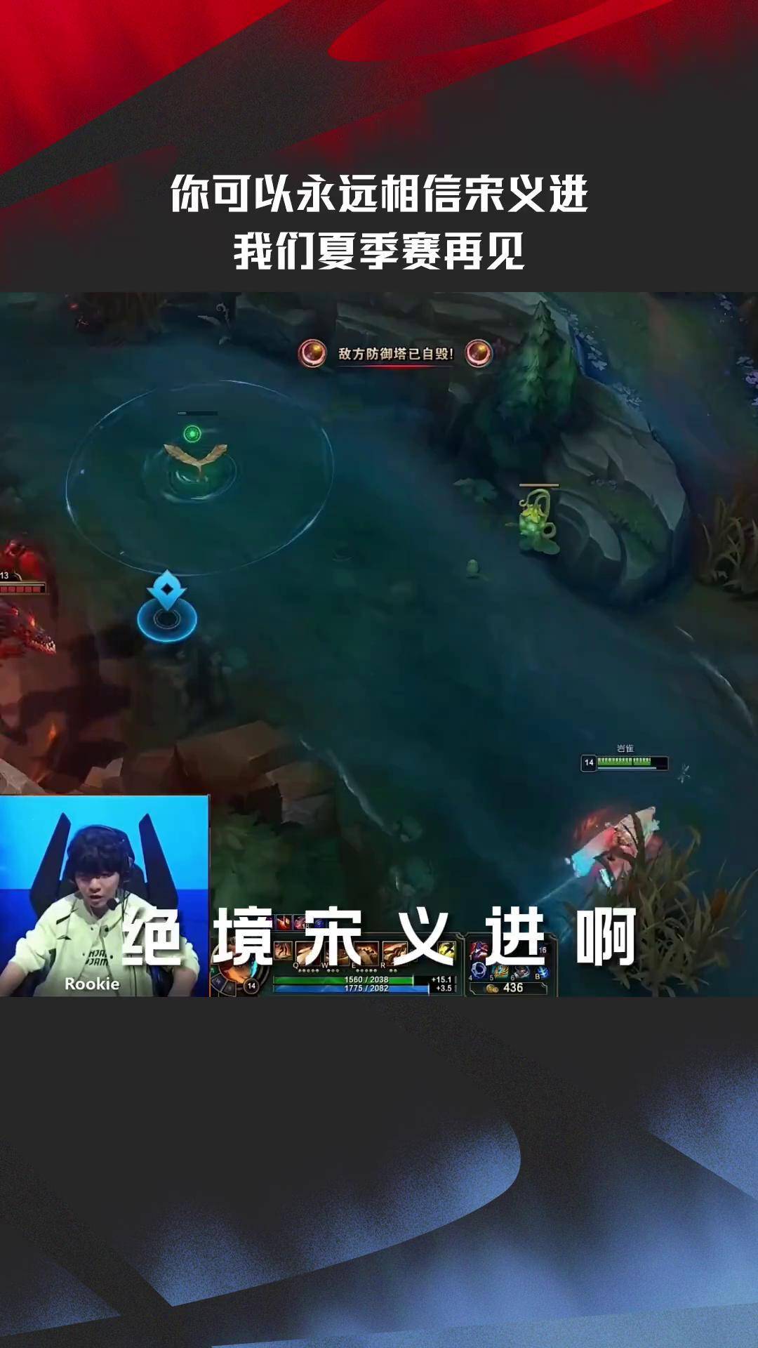 Rookie迎来七赛季高光表现，C9球迷沸腾！