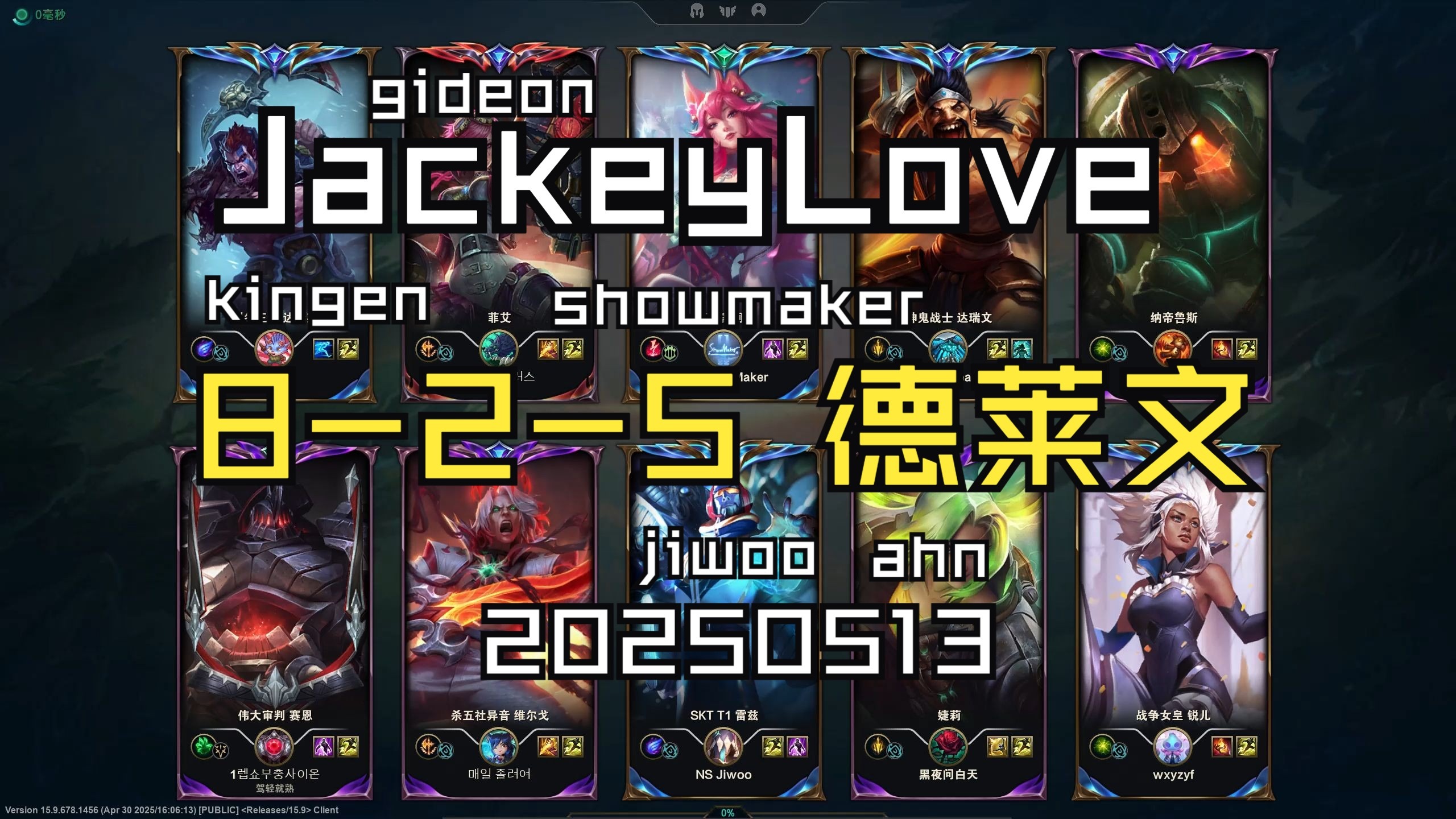 JackeyLove赛事官方发布势不可挡新规，德国队争议不断！(步森官方旗舰店京东)